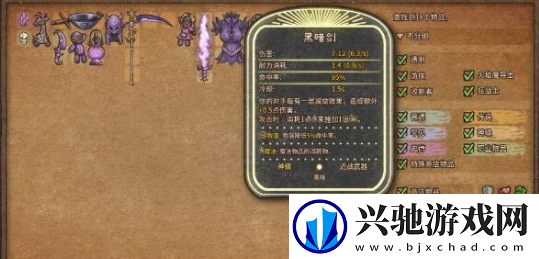 背包乱斗收割者怎么玩