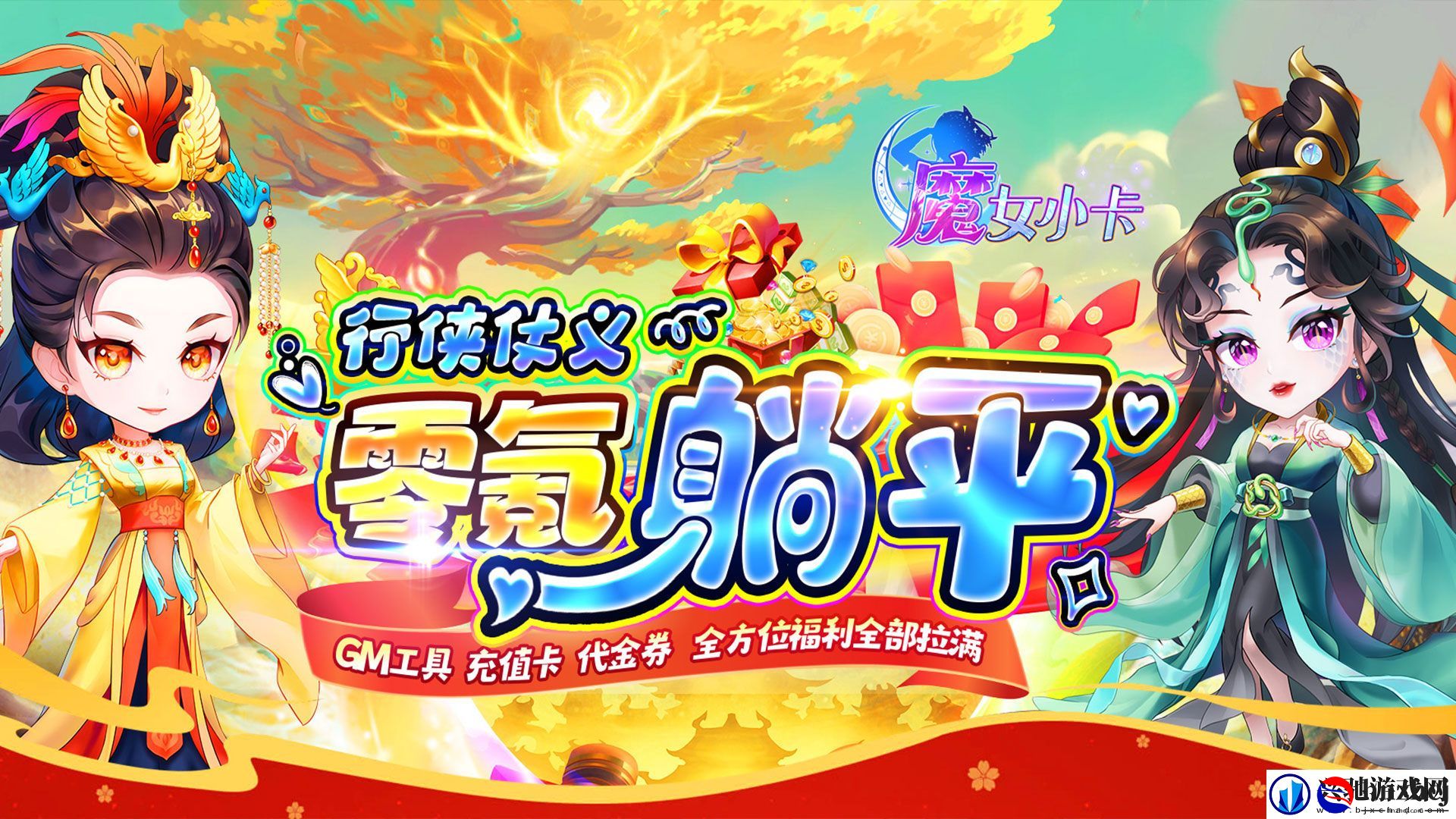 有低至0.01折充值的手游吗