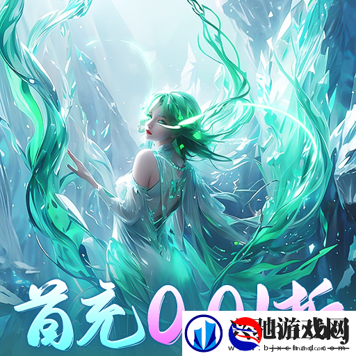 有低至0.01折充值的手游吗