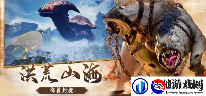 山海经异兽录开局选什么