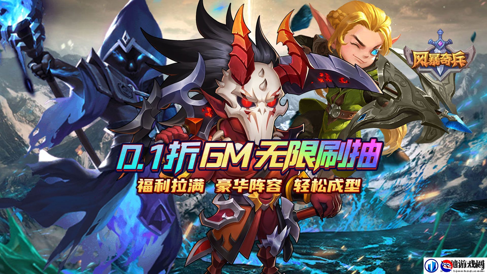 0.1折低价充值手游有哪些