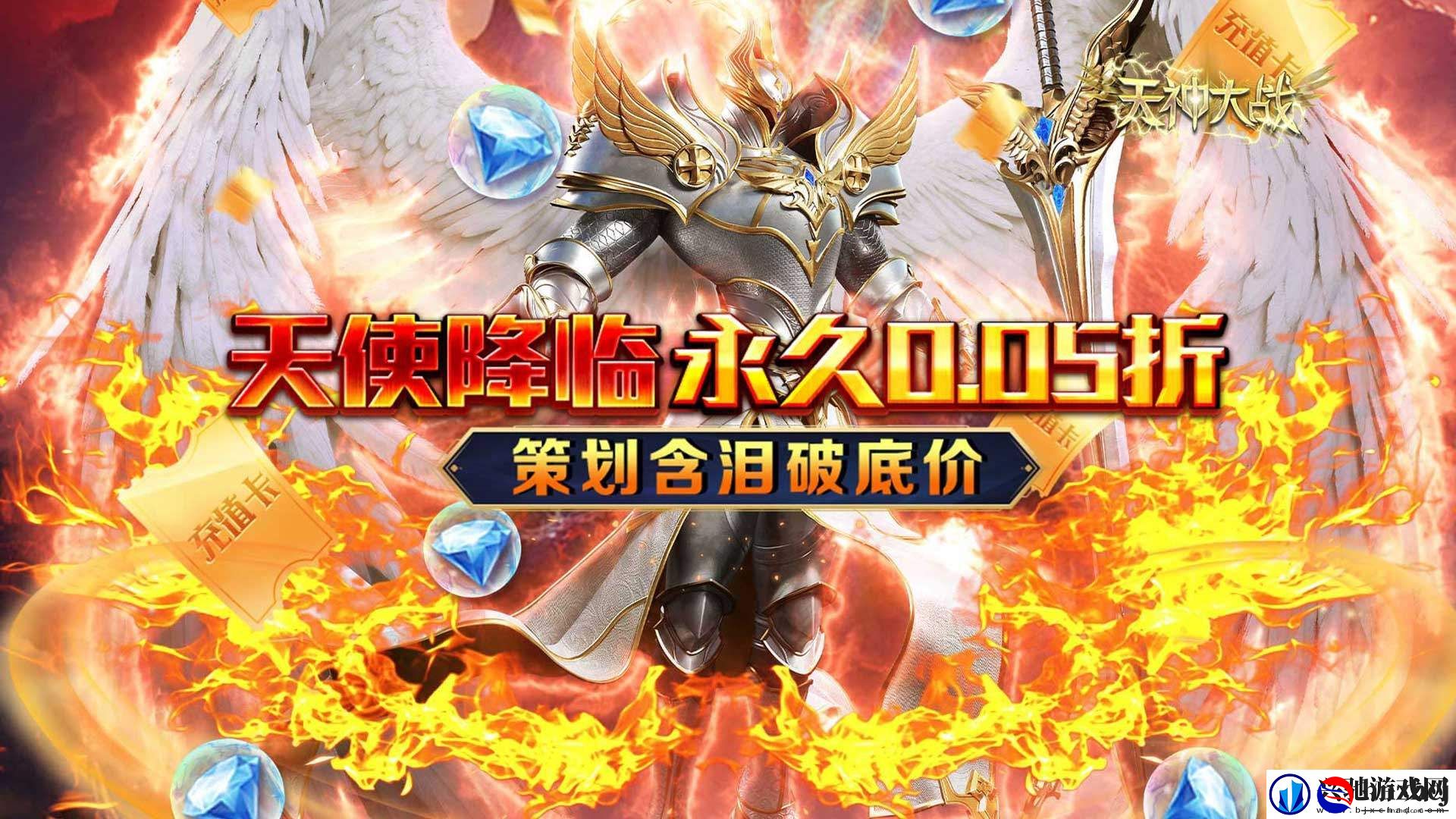 有低至0.01折充值的手游吗