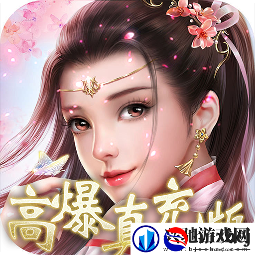 0.1折低价充值手游有哪些