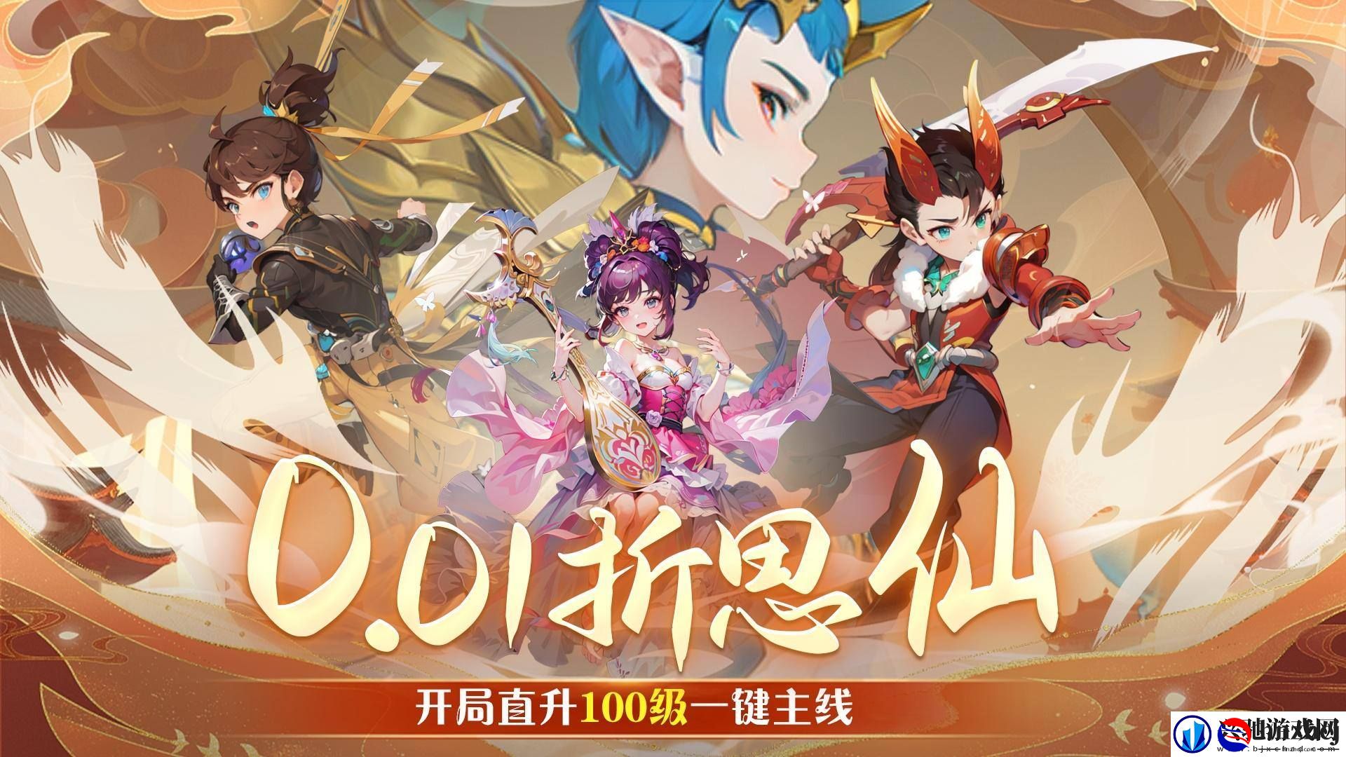 有低至0.01折充值的手游吗