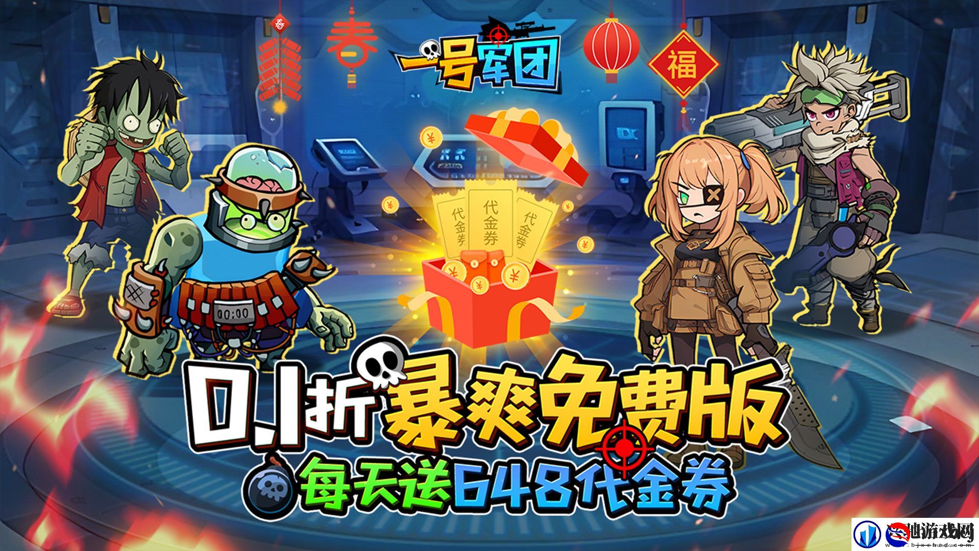 0.1折低价充值手游有哪些