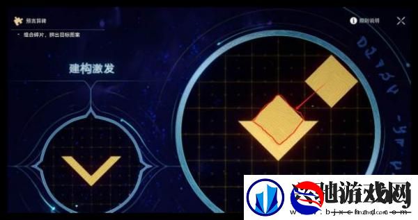 崩坏星穹铁道石球怎么解密