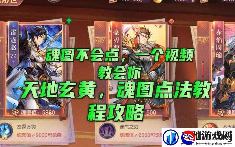三国志幻想大陆玩家必看-如何完美激活将魂录-技巧与方案详解!