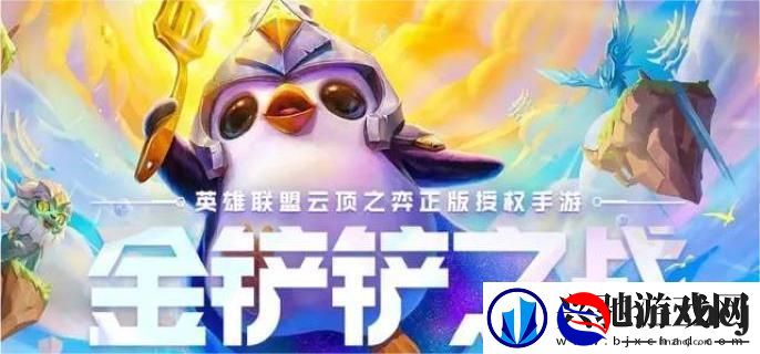 金铲铲之战s13赛季末上分阵容怎么搭配-s13赛季末上分阵容推荐