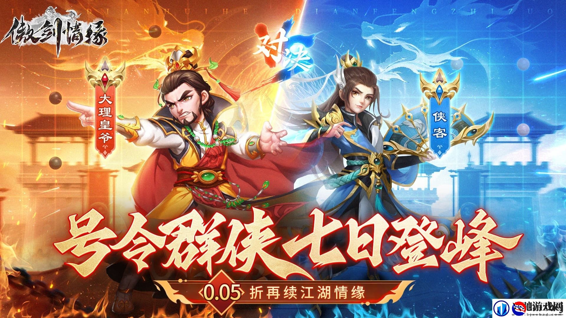 经典格斗武侠折扣手游有哪些