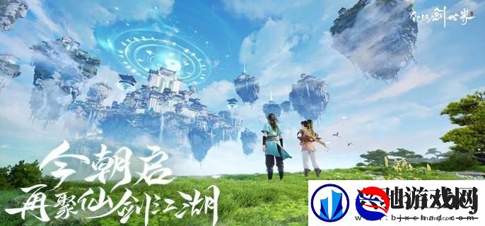 仙剑世界兰因絮果从头问奇遇怎么做-兰因絮果从头问奇遇任务攻略