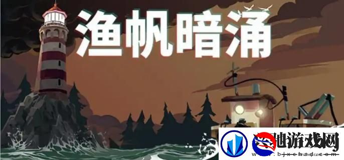 渔帆暗涌精致的金属在哪找-精致的金属位置介绍