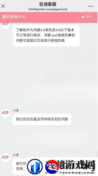 无限暖暖华为平板进不去