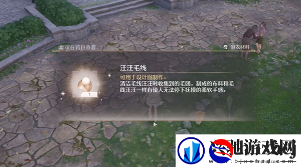 无限暖暖毛线怎么获得