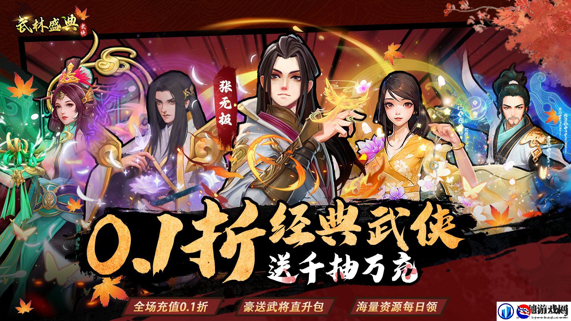 经典格斗武侠折扣手游有哪些