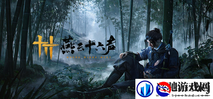 燕云十六声竹林旧居猫咪怎么找-竹林旧居猫戏收集攻略
