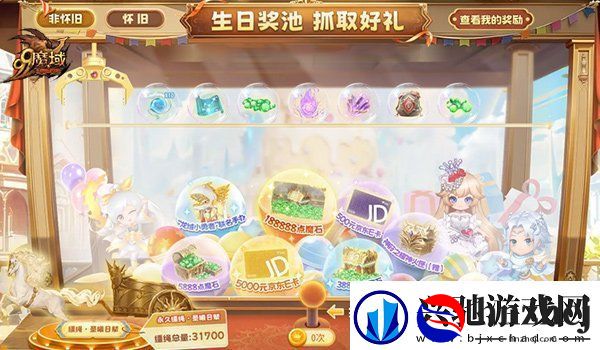 魔域317品牌日盛宴启幕福利狂潮席卷而来！