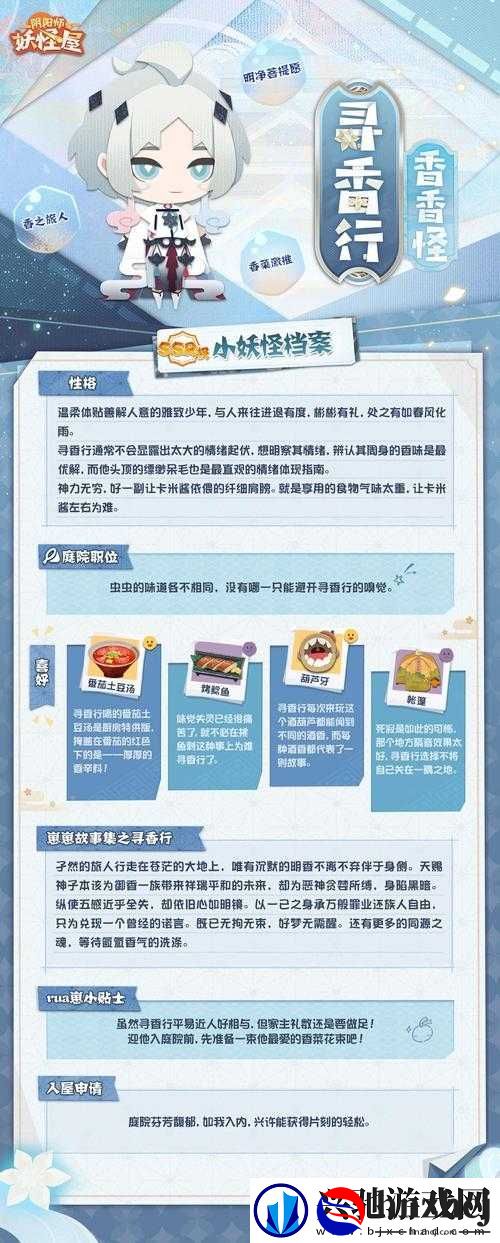 阴阳师妖怪屋银丝拉面有何神奇用途-制作方法全揭秘!