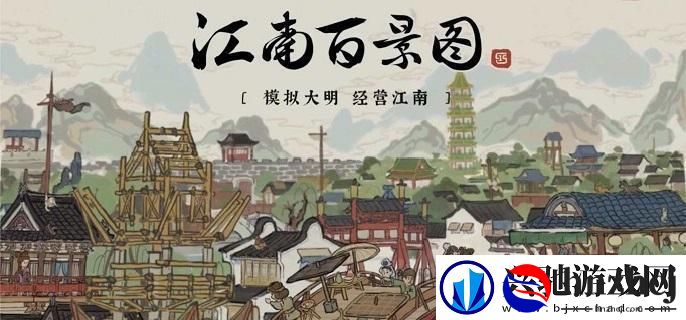 江南百景图州府解锁等级和顺序是什么-各州府解锁等级和顺序介绍