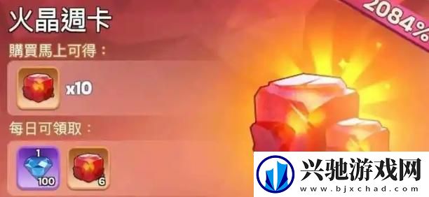 无尽冬日精炼火晶怎么获得