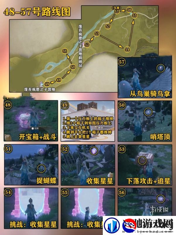 无限暖暖微风绿野奇想星在哪