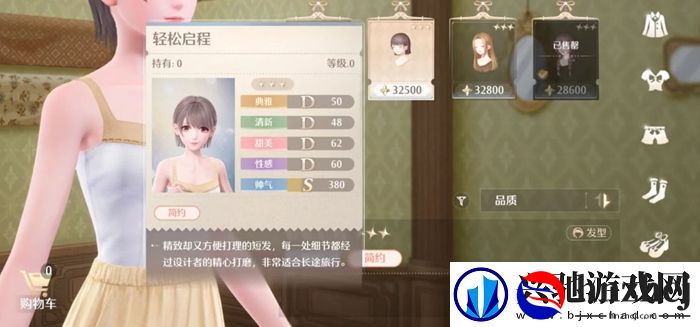 无限暖暖点亮灵感干练变身怎么过