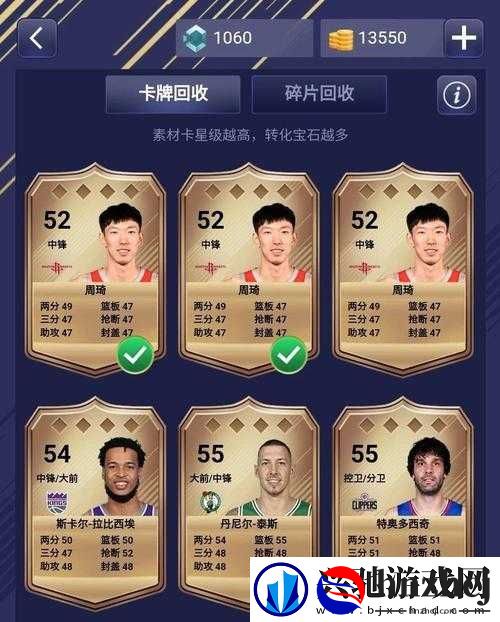 如何在NBA英雄中高效回收宝石-回收攻略及未来玩法变革前瞻