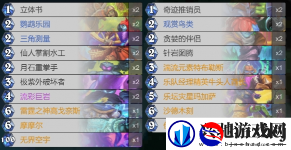 炉石传说牛摩萨卡组怎么配