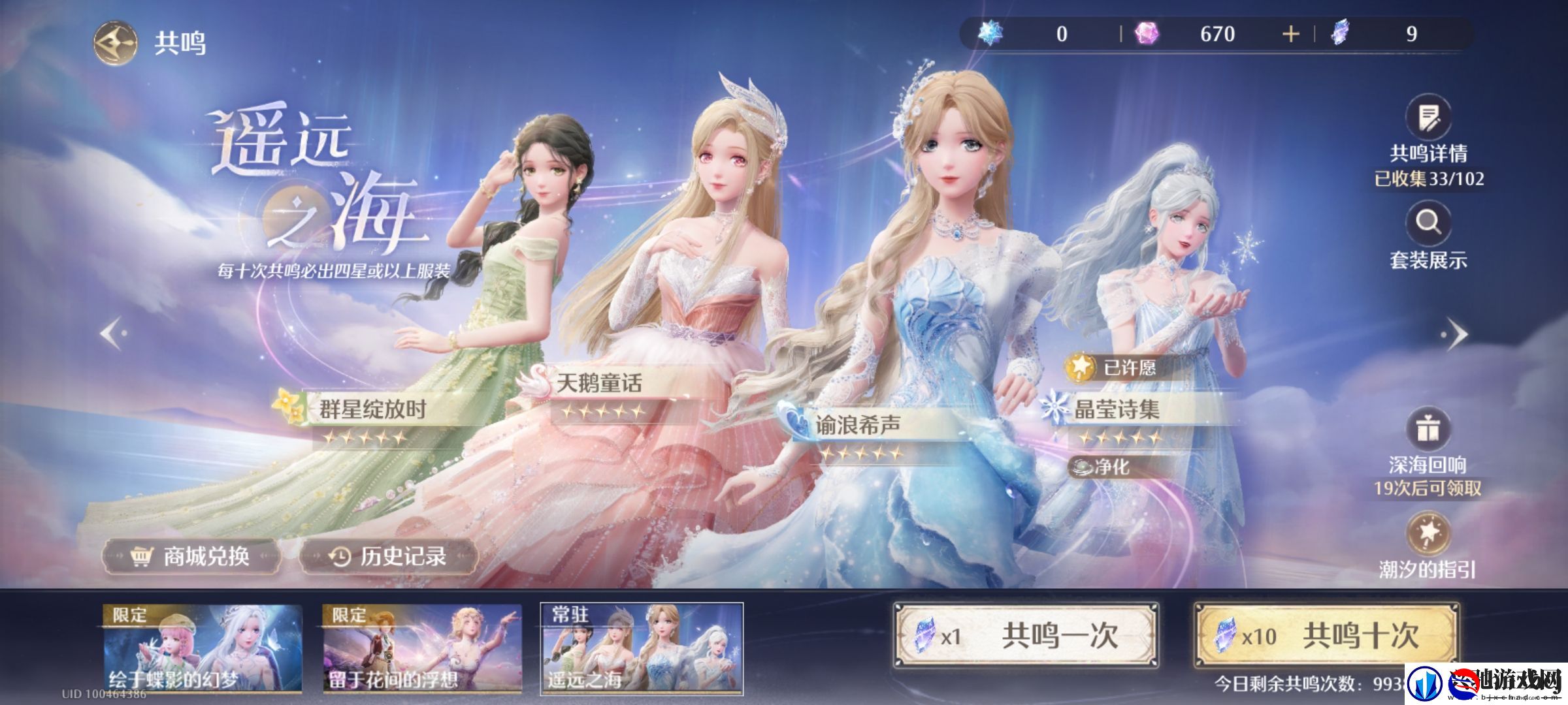 无限暖暖潮汐鲨影服装图鉴-钓鱼套装潮汐鲨影部件一览-手游