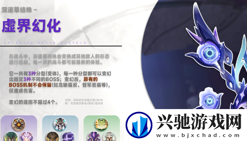 原神深邃摹结株怎么打