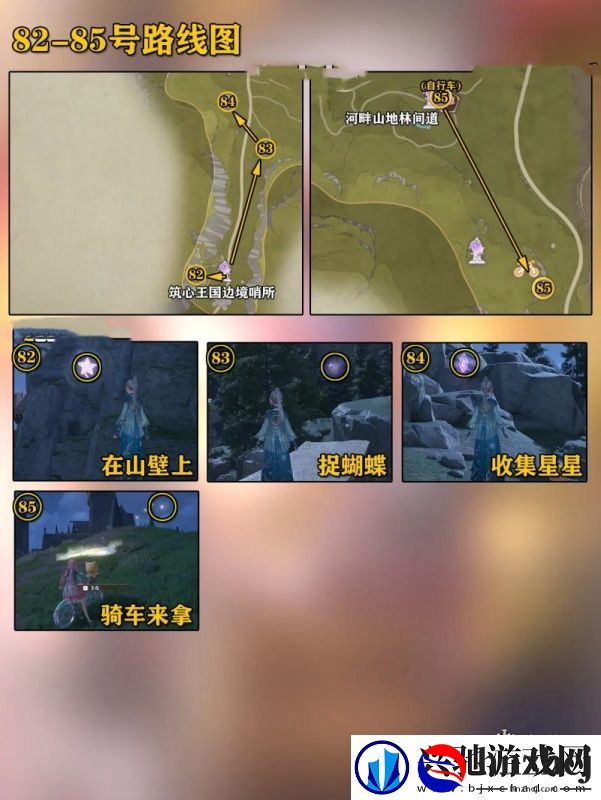 无限暖暖微风绿野奇想星在哪