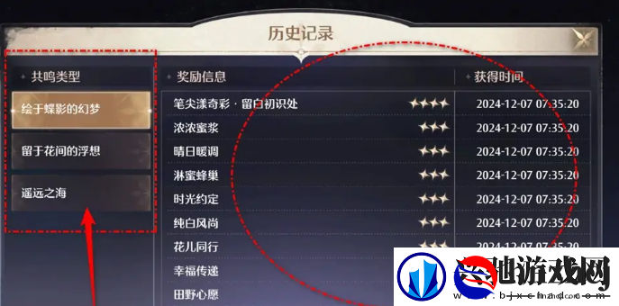 无限暖暖抽卡记录在哪看