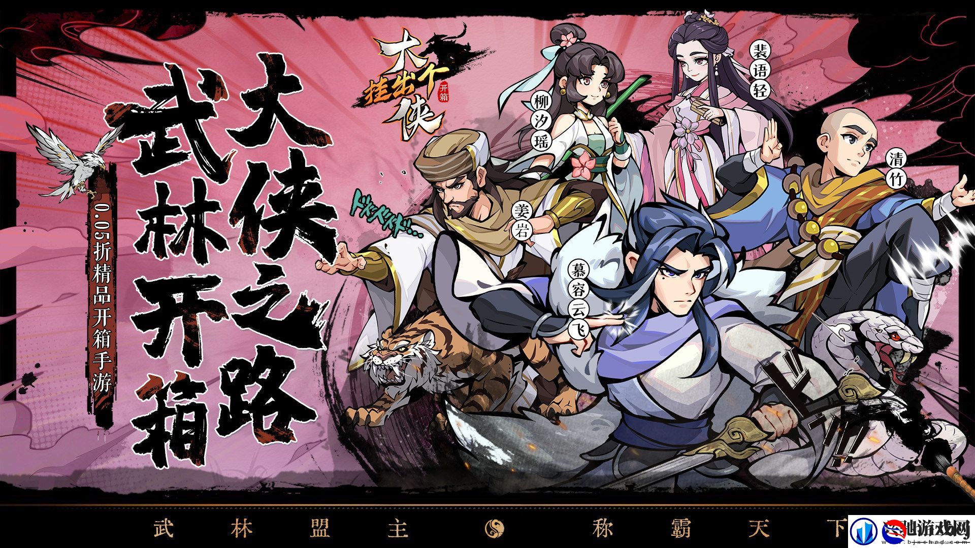 经典格斗武侠折扣手游有哪些