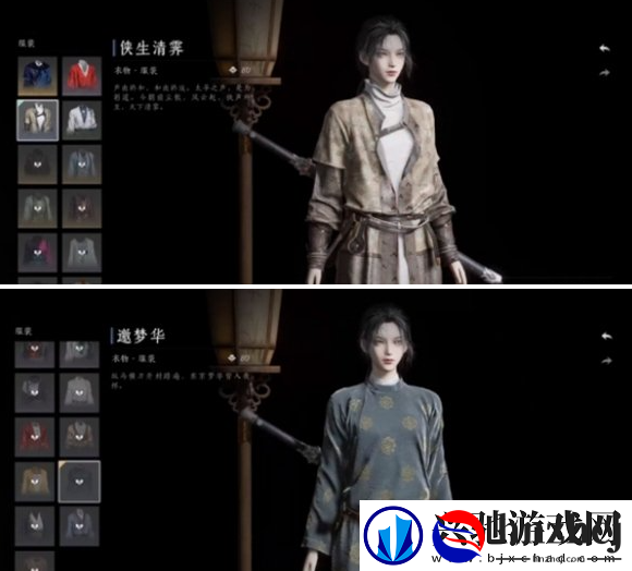 燕云十六声免费时装有哪些