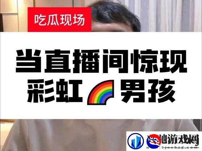 彩虹男-Gary-视频-2023-小蓝到底有何特别之处-引发全网热议的原因何在