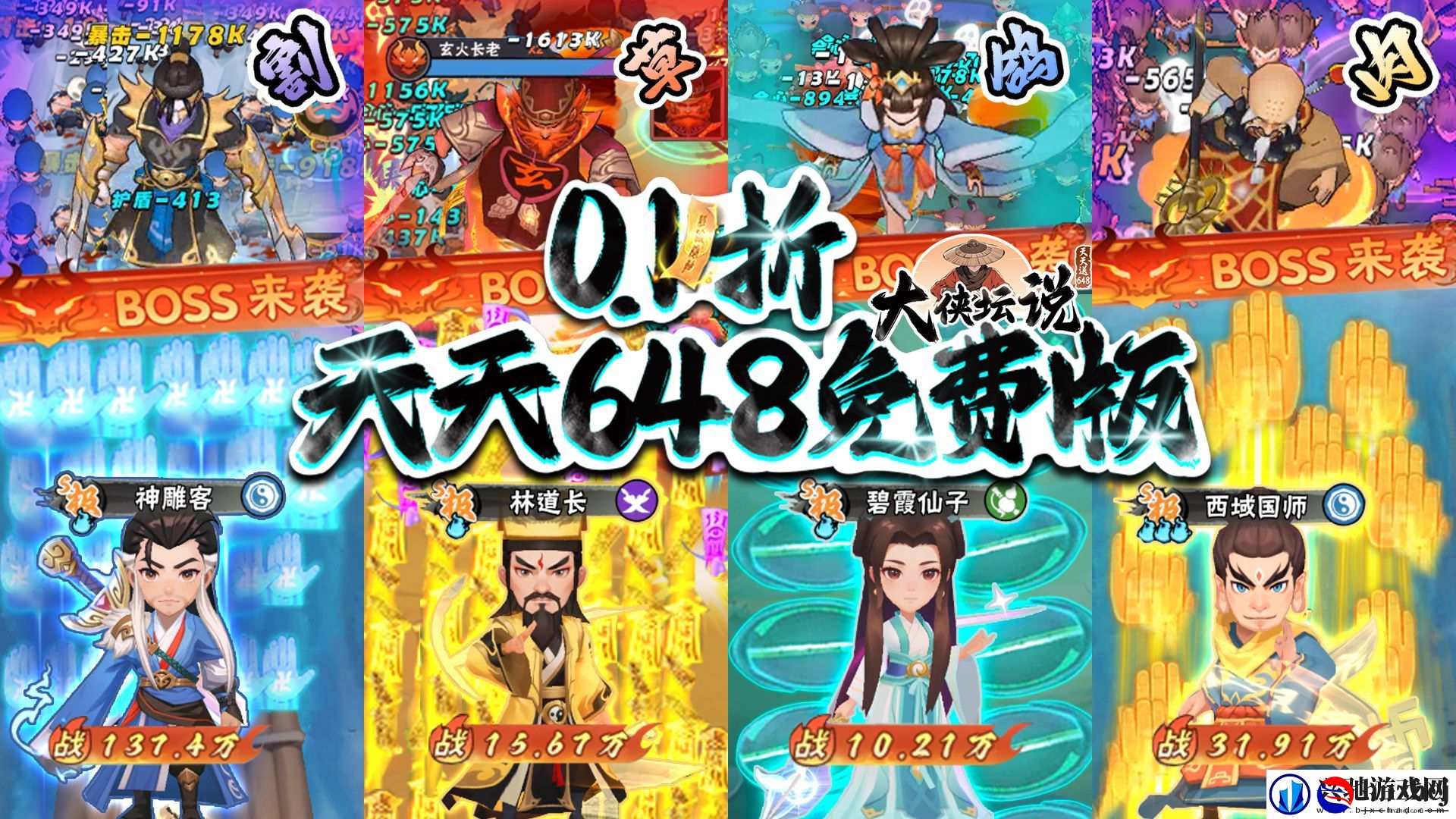 经典格斗武侠折扣手游有哪些