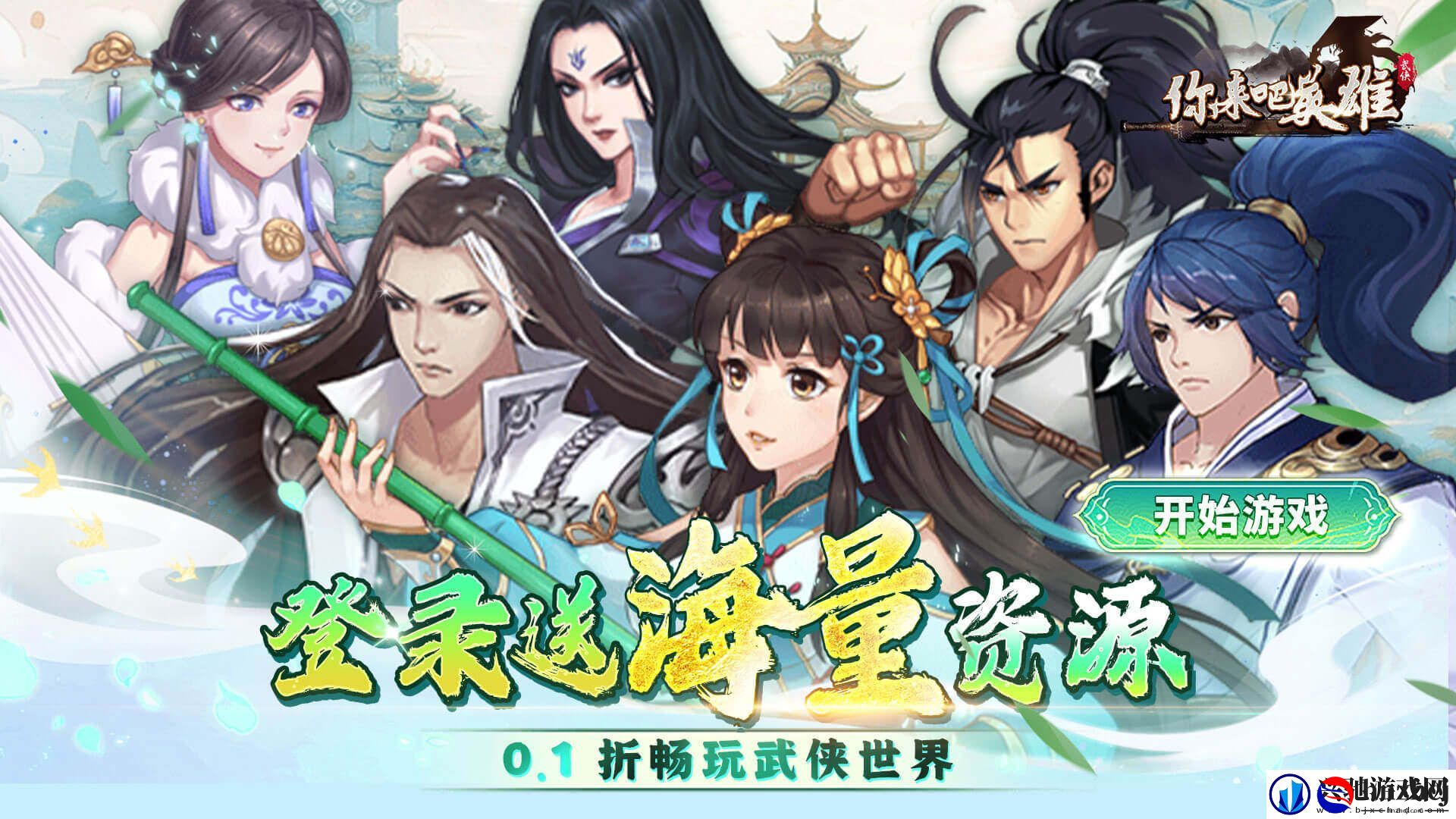 经典格斗武侠折扣手游有哪些