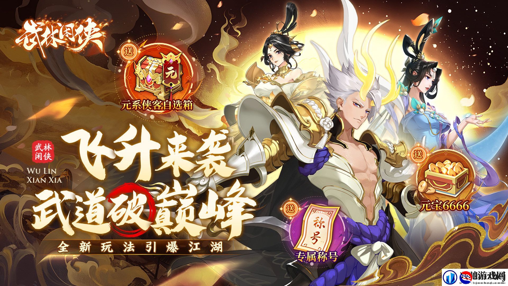 经典格斗武侠折扣手游有哪些