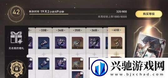崩坏星穹铁道命运的足迹怎么获取