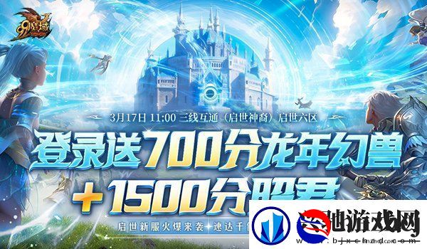 魔域317品牌日盛宴启幕福利狂潮席卷而来！