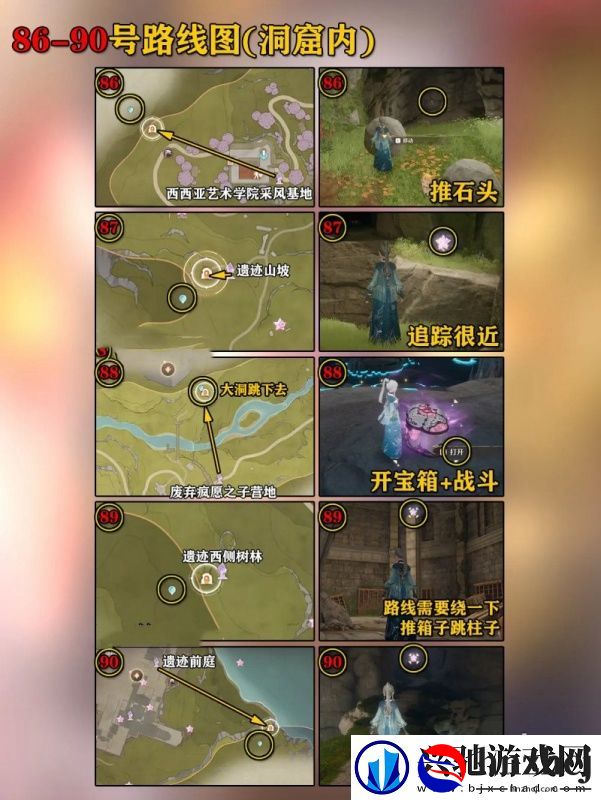 无限暖暖微风绿野奇想星在哪