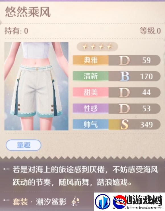 无限暖暖潮汐鲨影服装图鉴