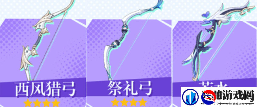 原神欧洛伦四星武器怎么选