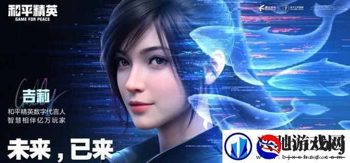 和平精英怎么和吉莉聊天-和吉莉聊天方法