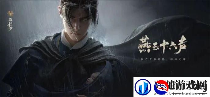 燕云十六声一日千里任务怎么过-一日千里任务攻略