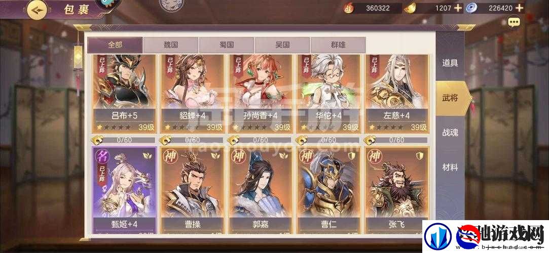 三国志幻想大陆貂蝉战魂如何选择-探索其演变史的悬念揭秘