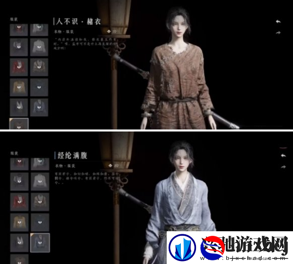 燕云十六声免费时装有哪些
