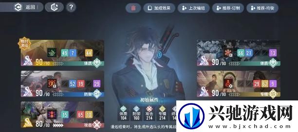 白荆回廊十手卫烙痕怎么搭配