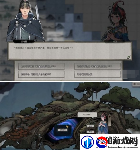 鬼谷八荒精卫填海任务怎么做