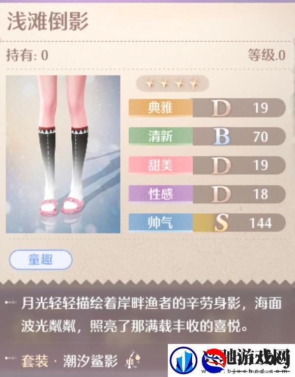 无限暖暖潮汐鲨影服装图鉴
