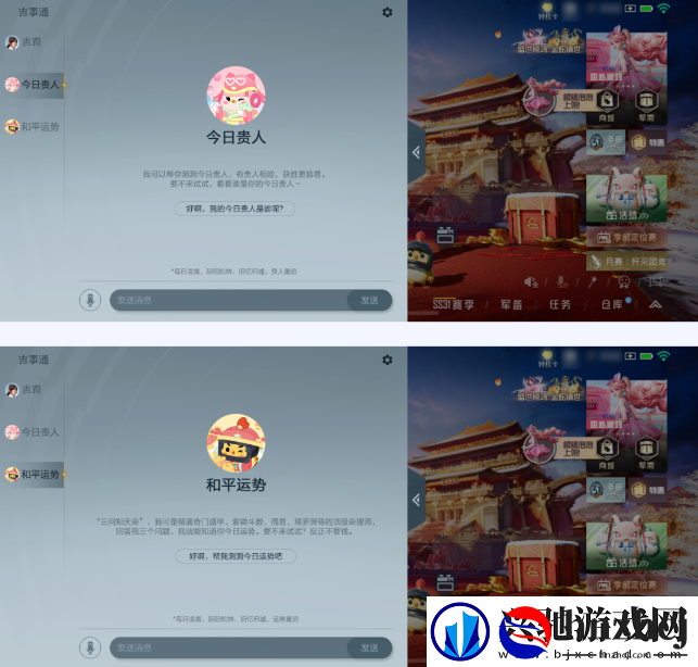 和平精英怎么和吉莉聊天
